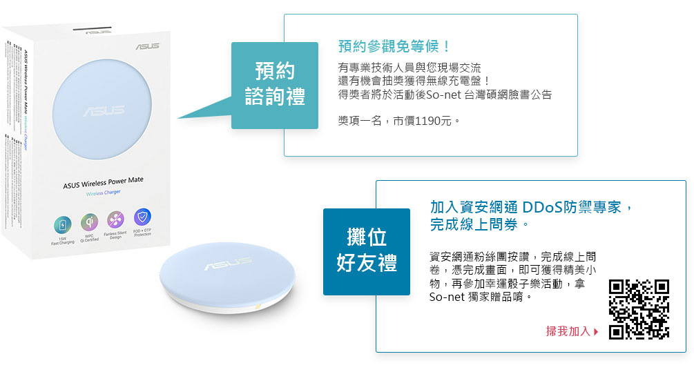預約諮詢禮 攤位好友禮